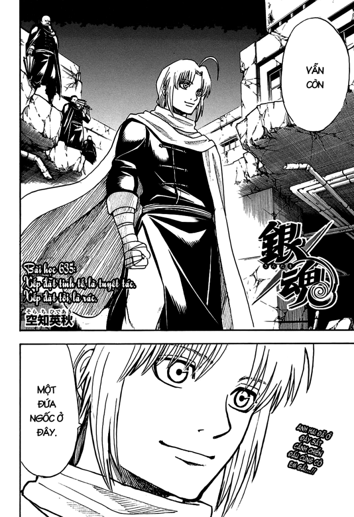 Gintama Chapter 635 - 3