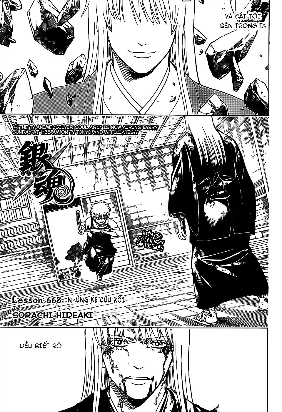 Gintama Chapter 668 - 4