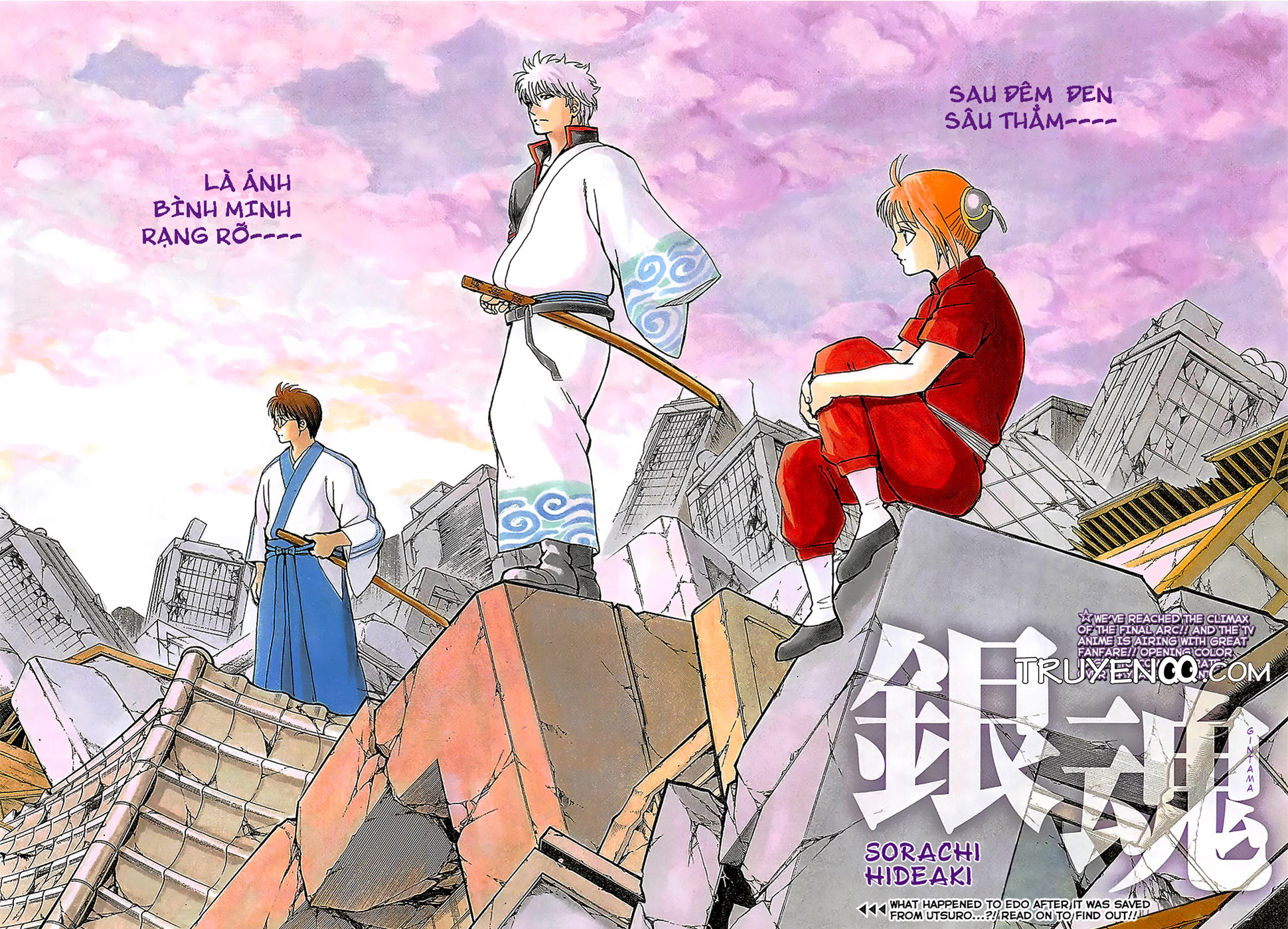 Gintama Chapter 669 - 4