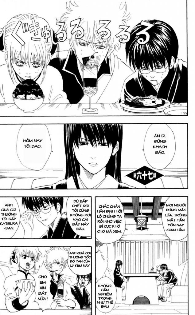 Gintama Chapter 67 - 1