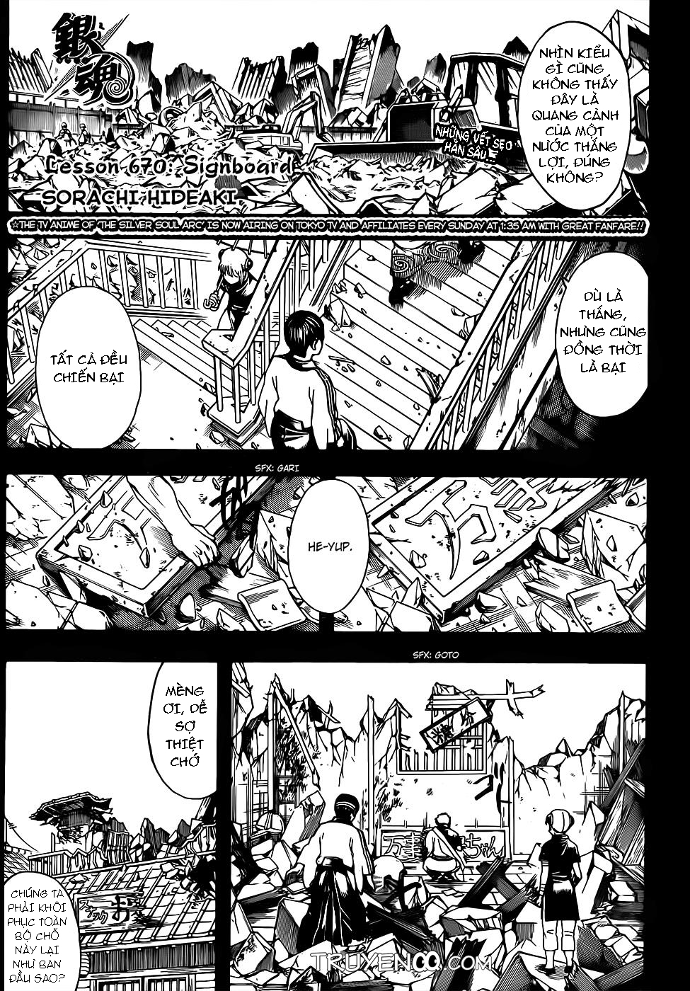 Gintama Chapter 670 - 2