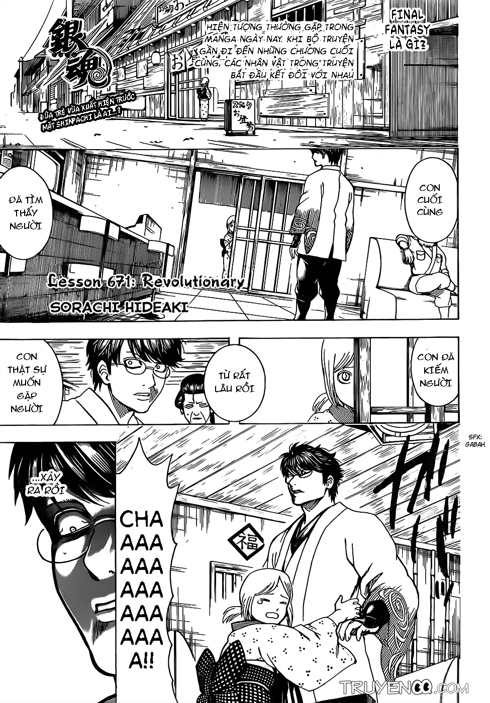 Gintama Chapter 671 - 2