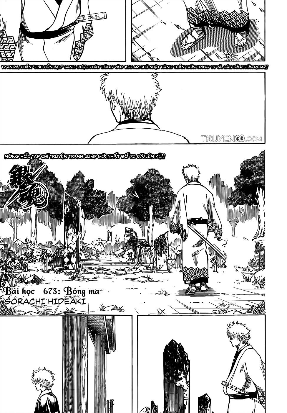 Gintama Chapter 673 - 1