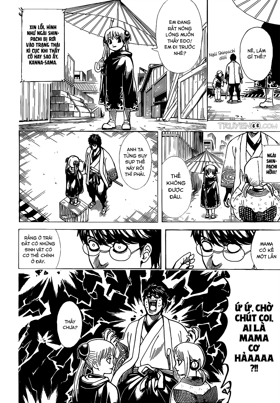 Gintama Chapter 674 - 17