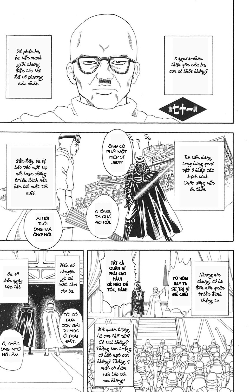 Gintama Chapter 71 - 1