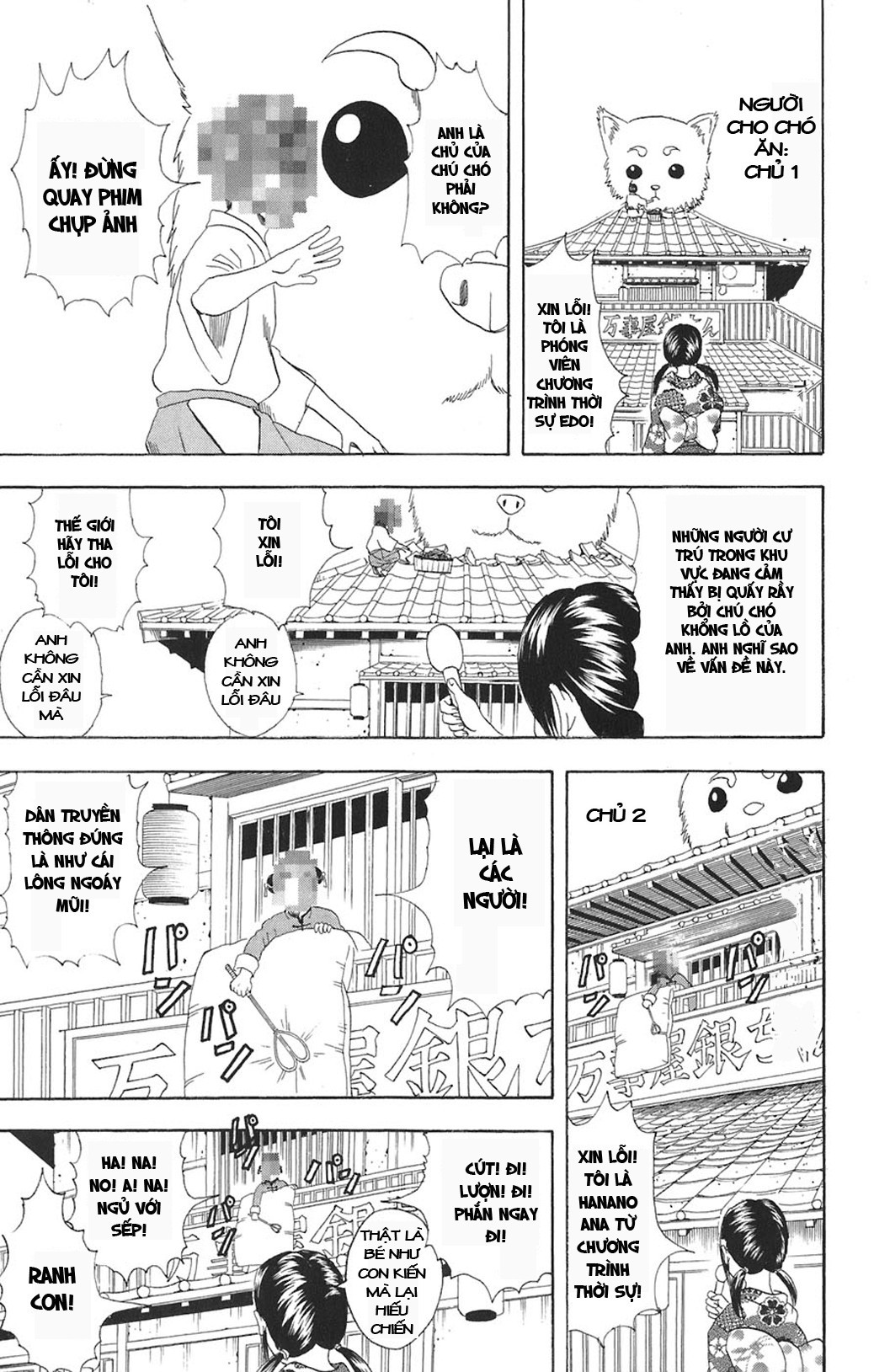 Gintama Chapter 71 - 13