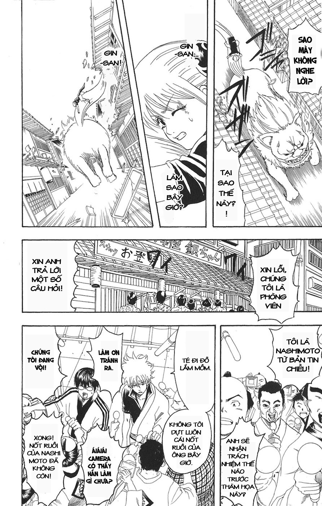 Gintama Chapter 72 - 4