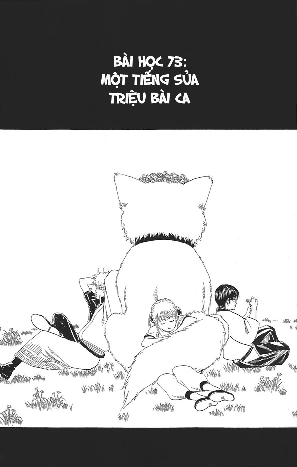 Gintama Chapter 73 - 1