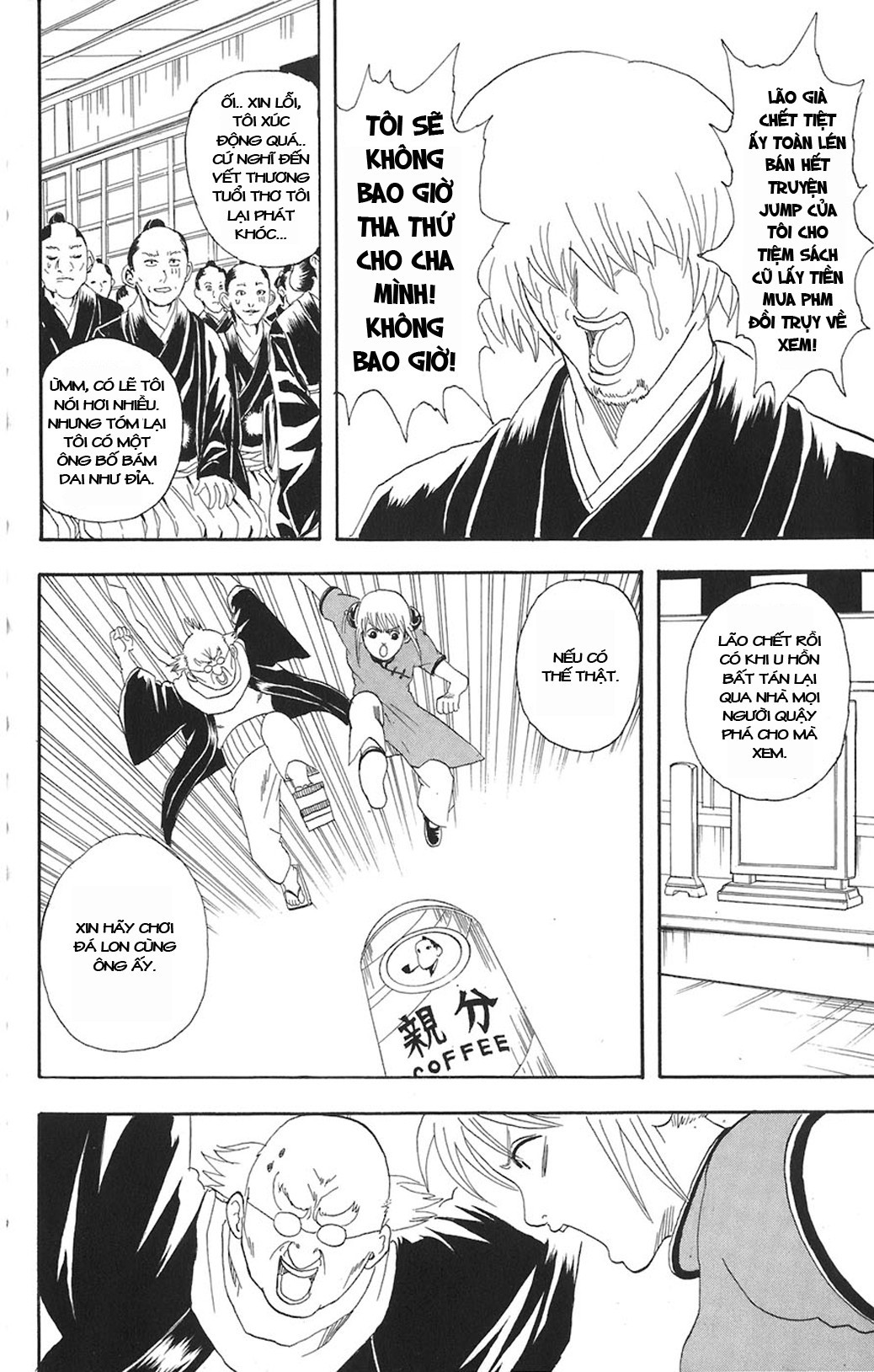 Gintama Chapter 76 - 18