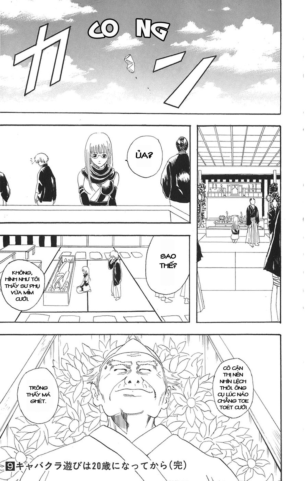 Gintama Chapter 76 - 19