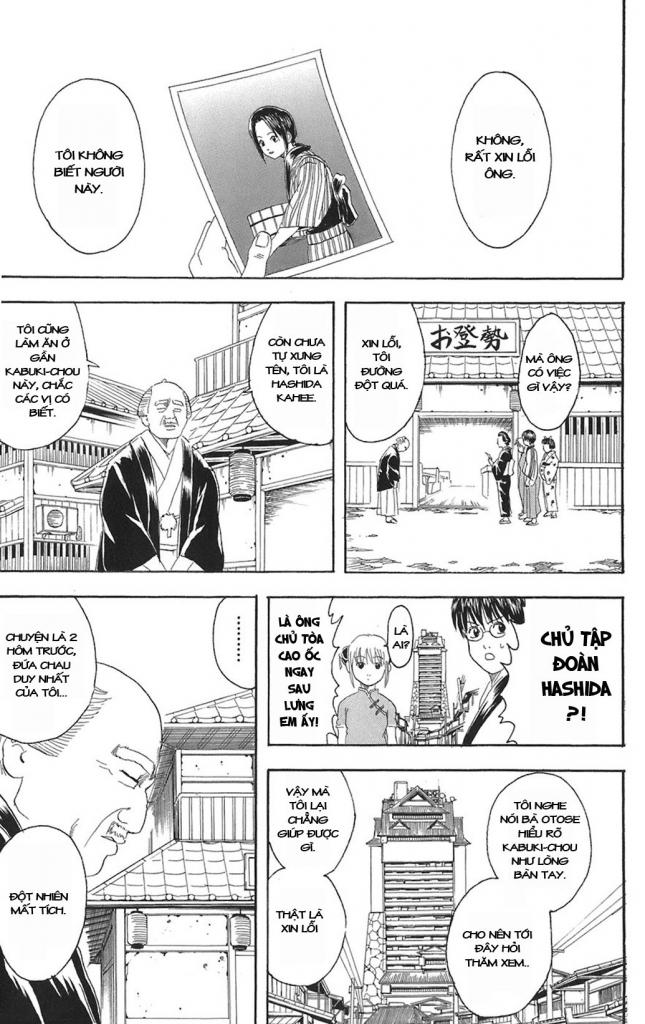 Gintama Chapter 77 - 17