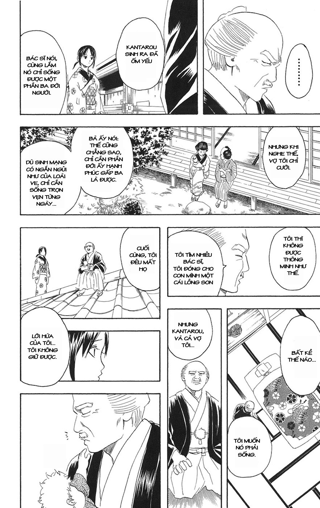 Gintama Chapter 80 - 16