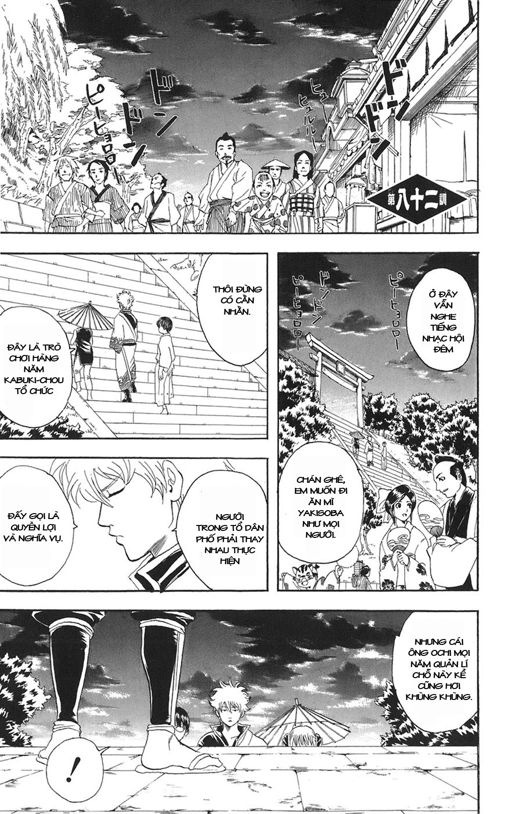 Gintama Chapter 82 - 1