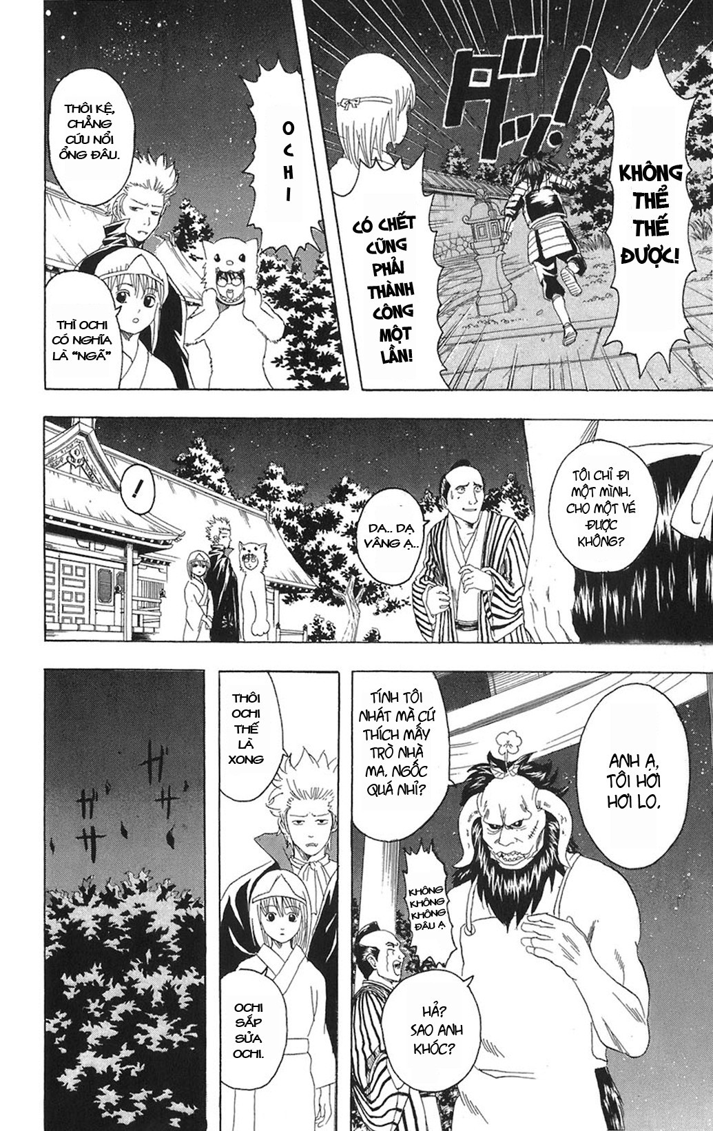 Gintama Chapter 82 - 14