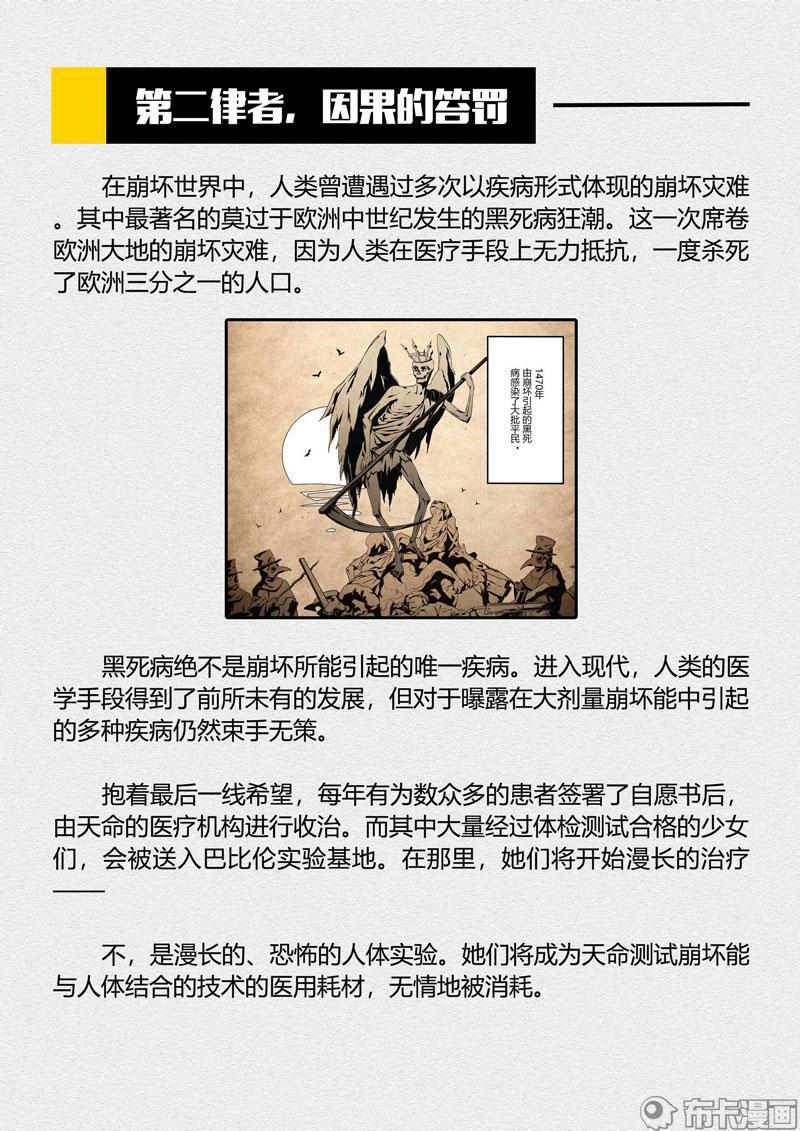 Băng Hoại 3Rd Chapter 90 - 20