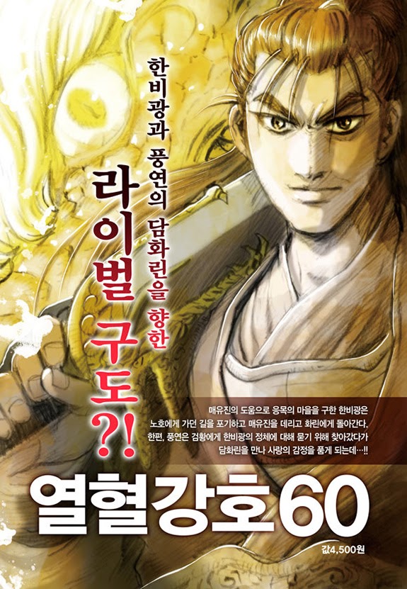 Hiệp Khách Giang Hồ Chapter 440 - 22