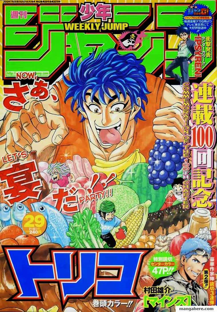 Toriko - Thợ Săn Ẩm Thực Chapter 100 - 1