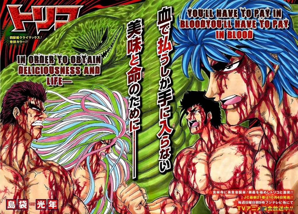 Toriko - Thợ Săn Ẩm Thực Chapter 205 - 1