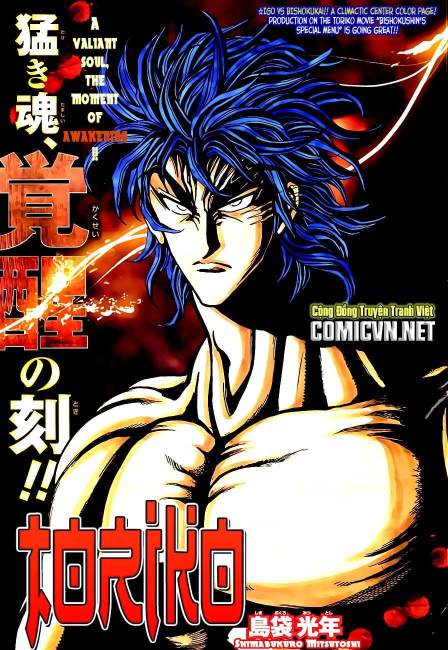 Toriko - Thợ Săn Ẩm Thực Chapter 232 - 1