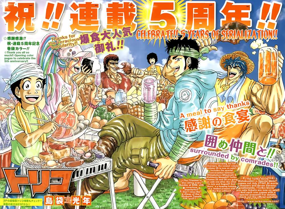 Toriko - Thợ Săn Ẩm Thực Chapter 237 - 2