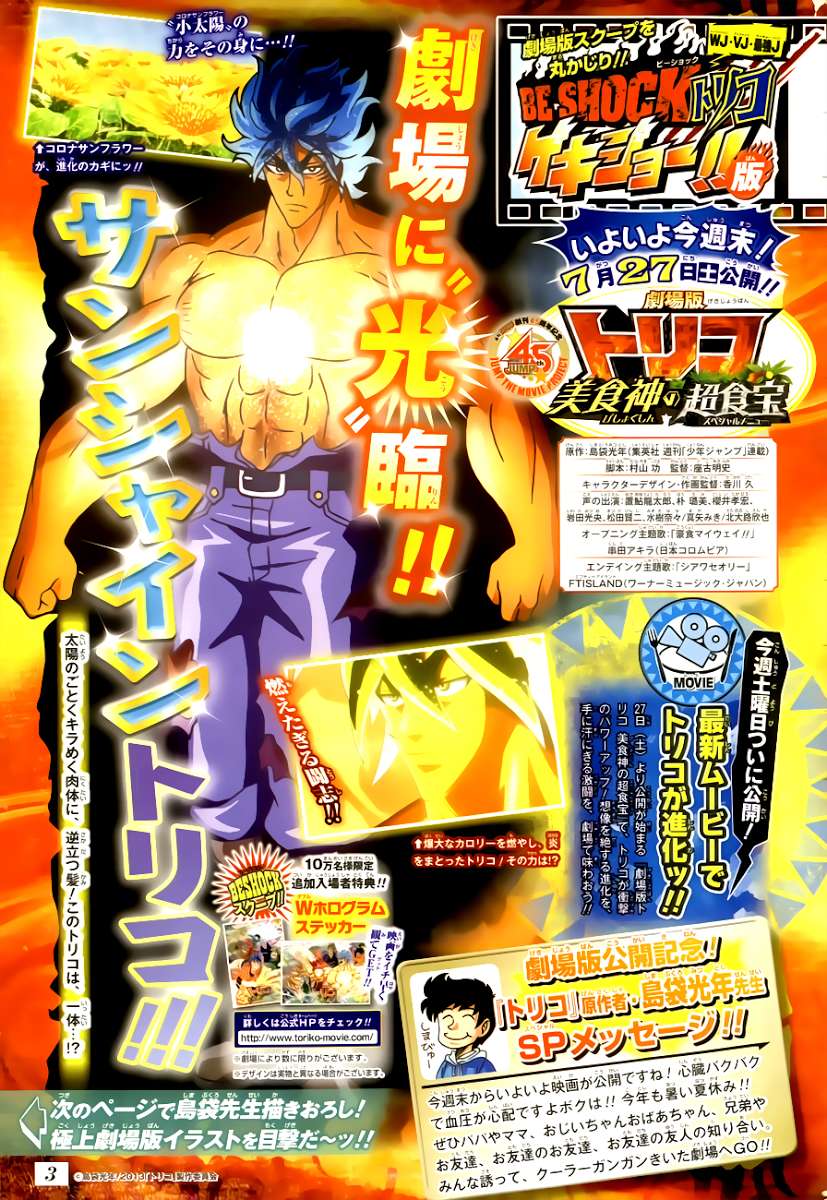 Toriko - Thợ Săn Ẩm Thực Chapter 242 - 2