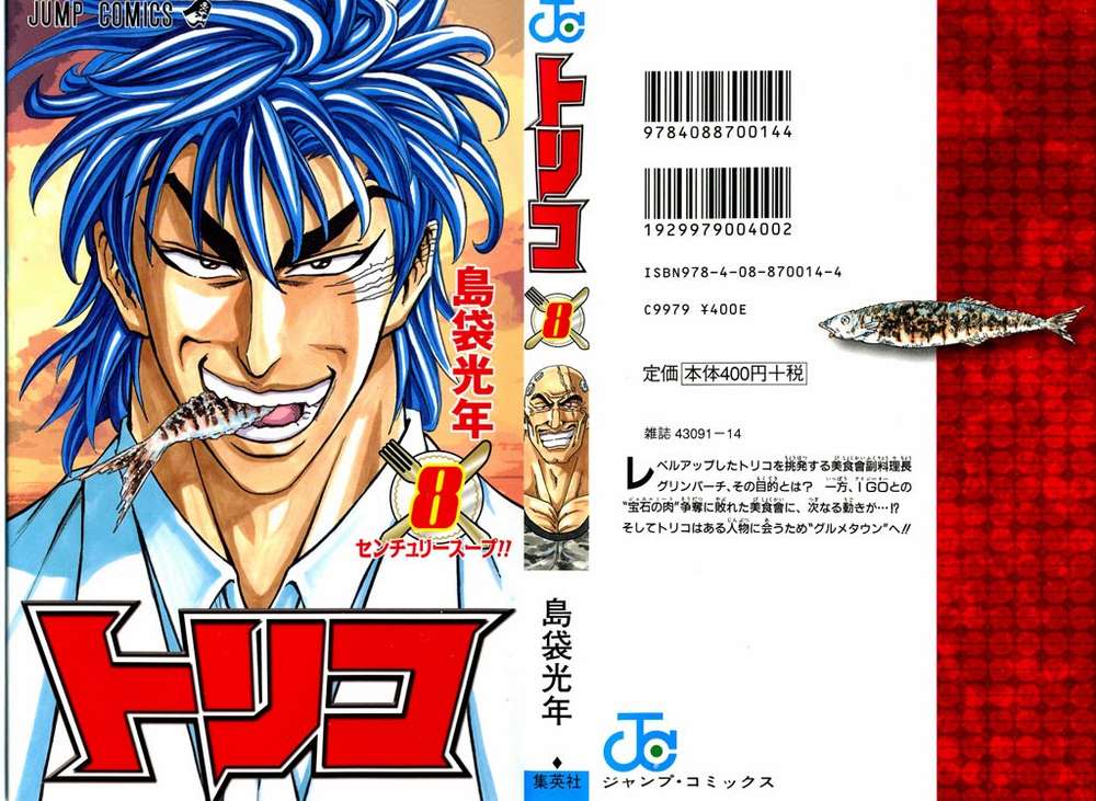 Toriko - Thợ Săn Ẩm Thực Chapter 62 - 1