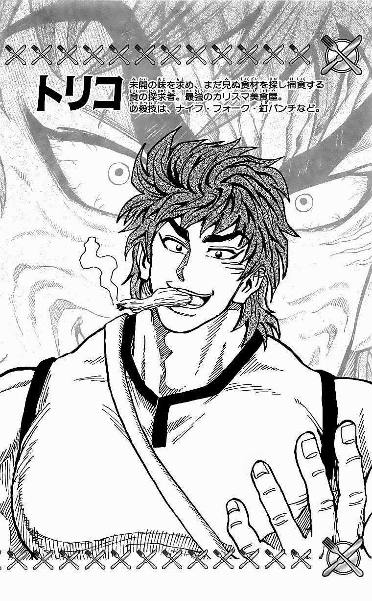 Toriko - Thợ Săn Ẩm Thực Chapter 62 - 4