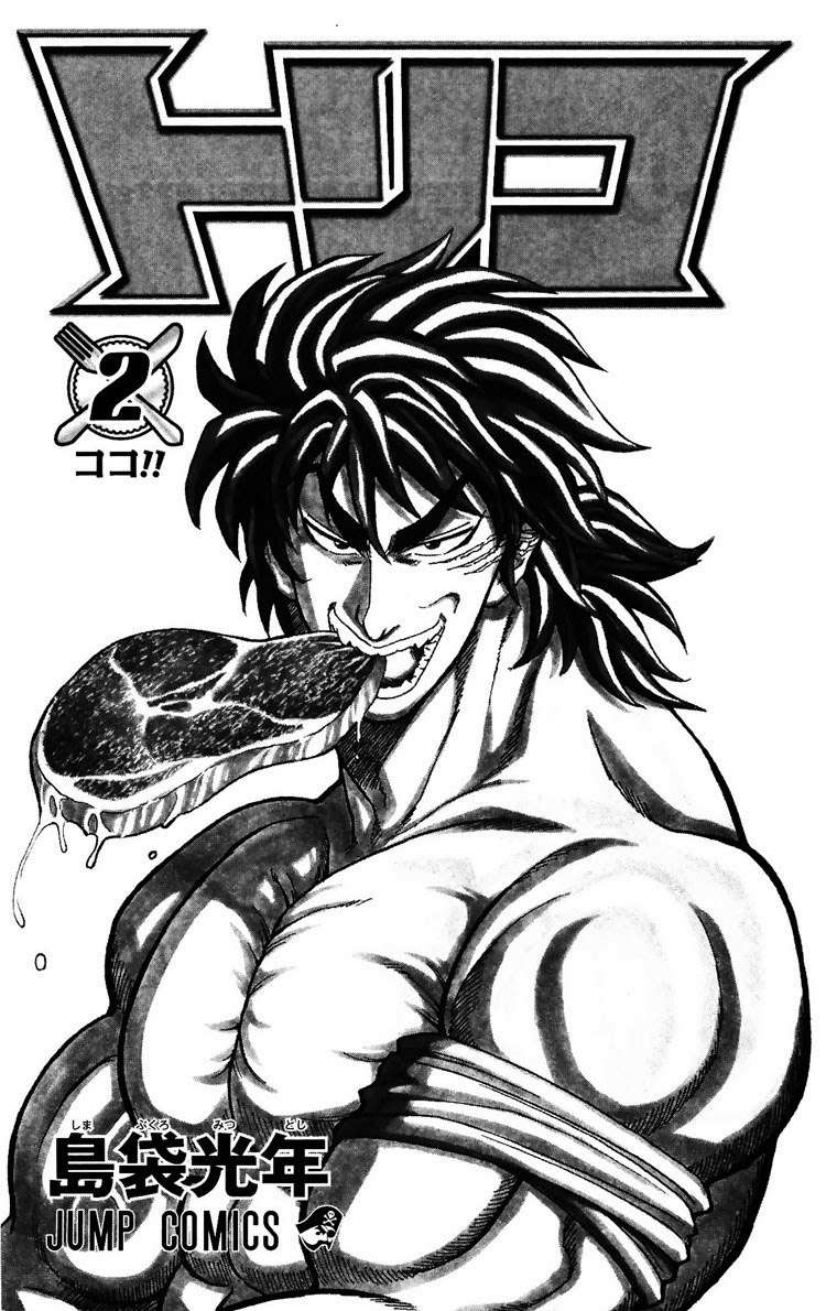 Toriko - Thợ Săn Ẩm Thực Chapter 8 - 4