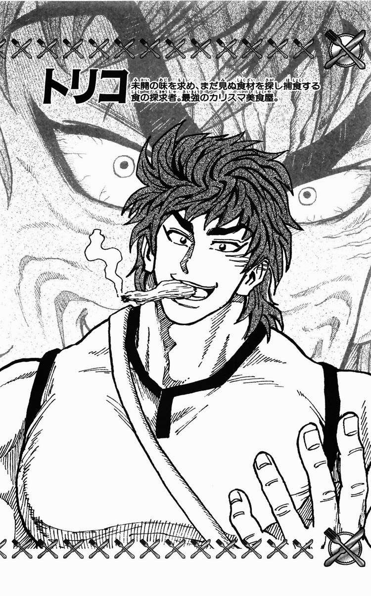 Toriko - Thợ Săn Ẩm Thực Chapter 8 - 5