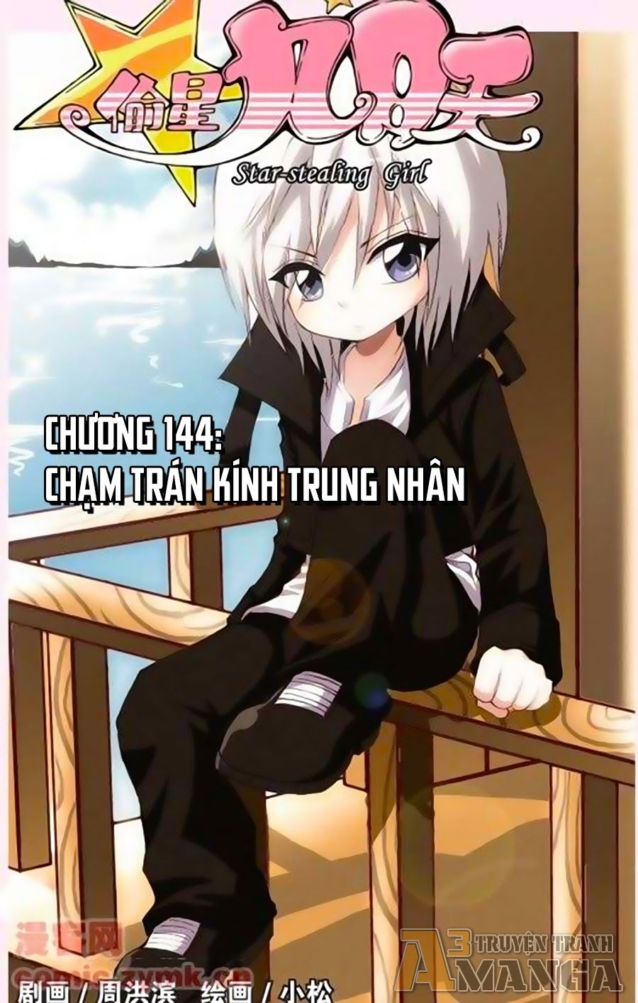 Thâu Tinh Cửu Nguyệt Thiên Chapter 144 - 1