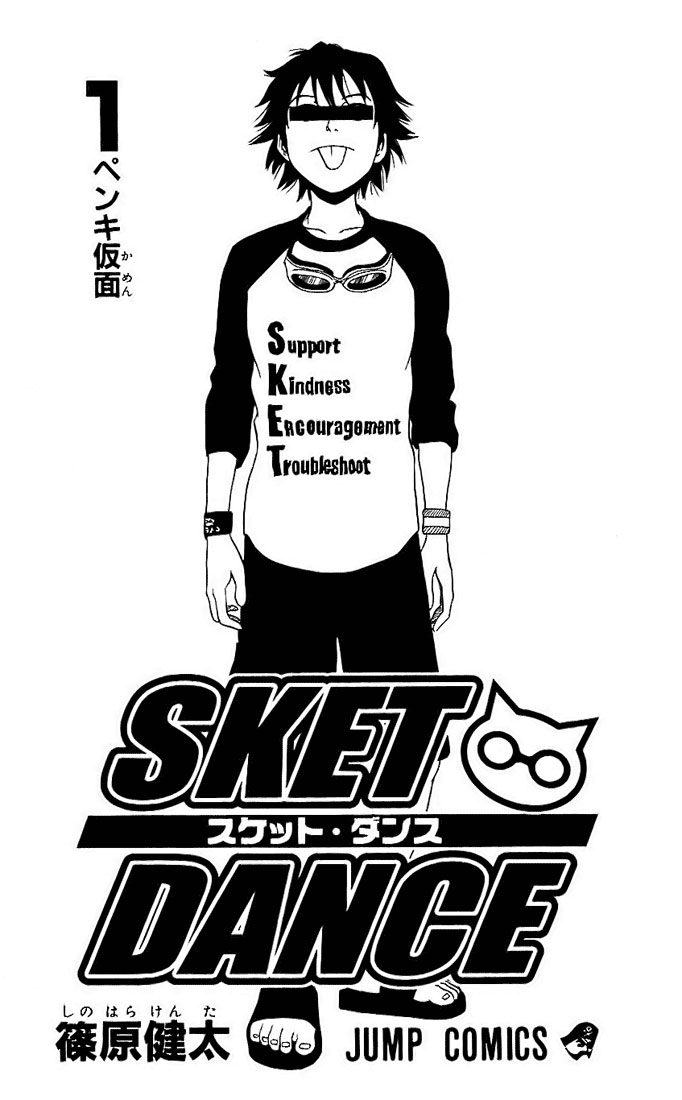 Sket Dance Chapter 1 - 3