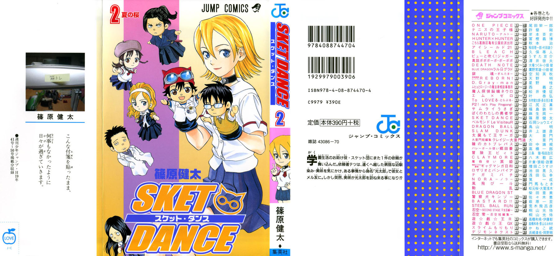 Sket Dance Chapter 8 - 2