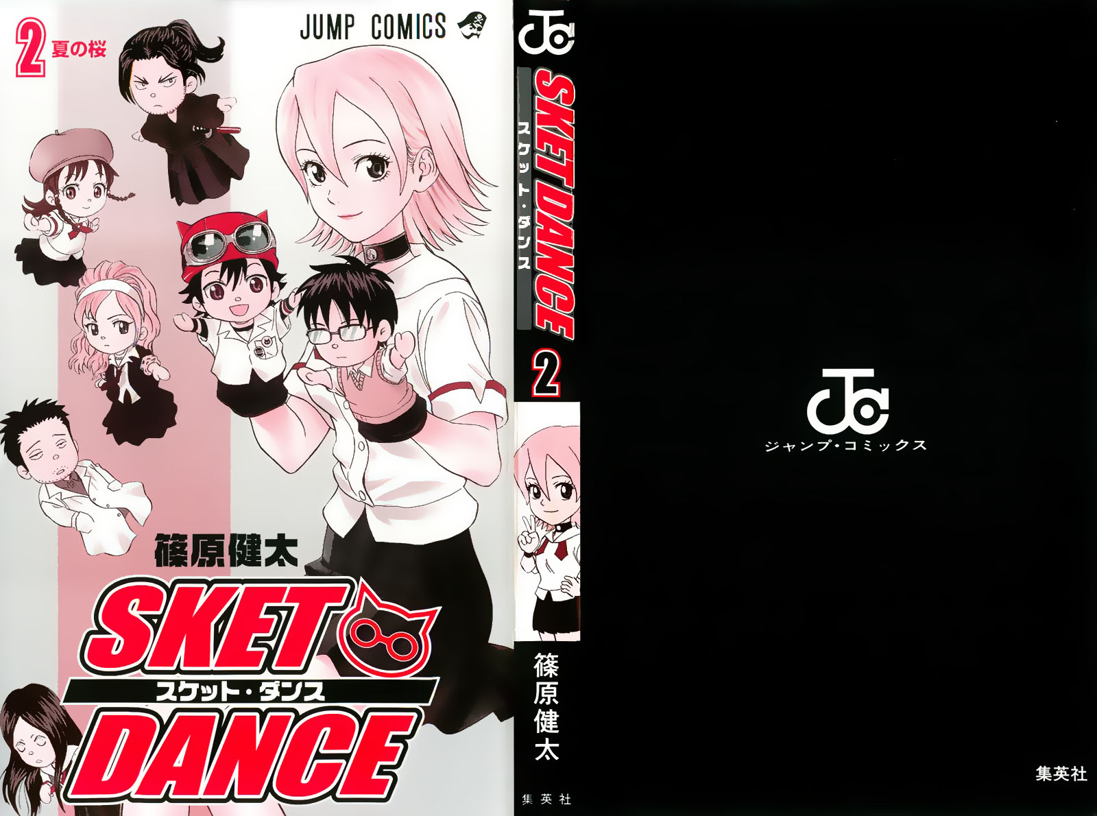 Sket Dance Chapter 8 - 5