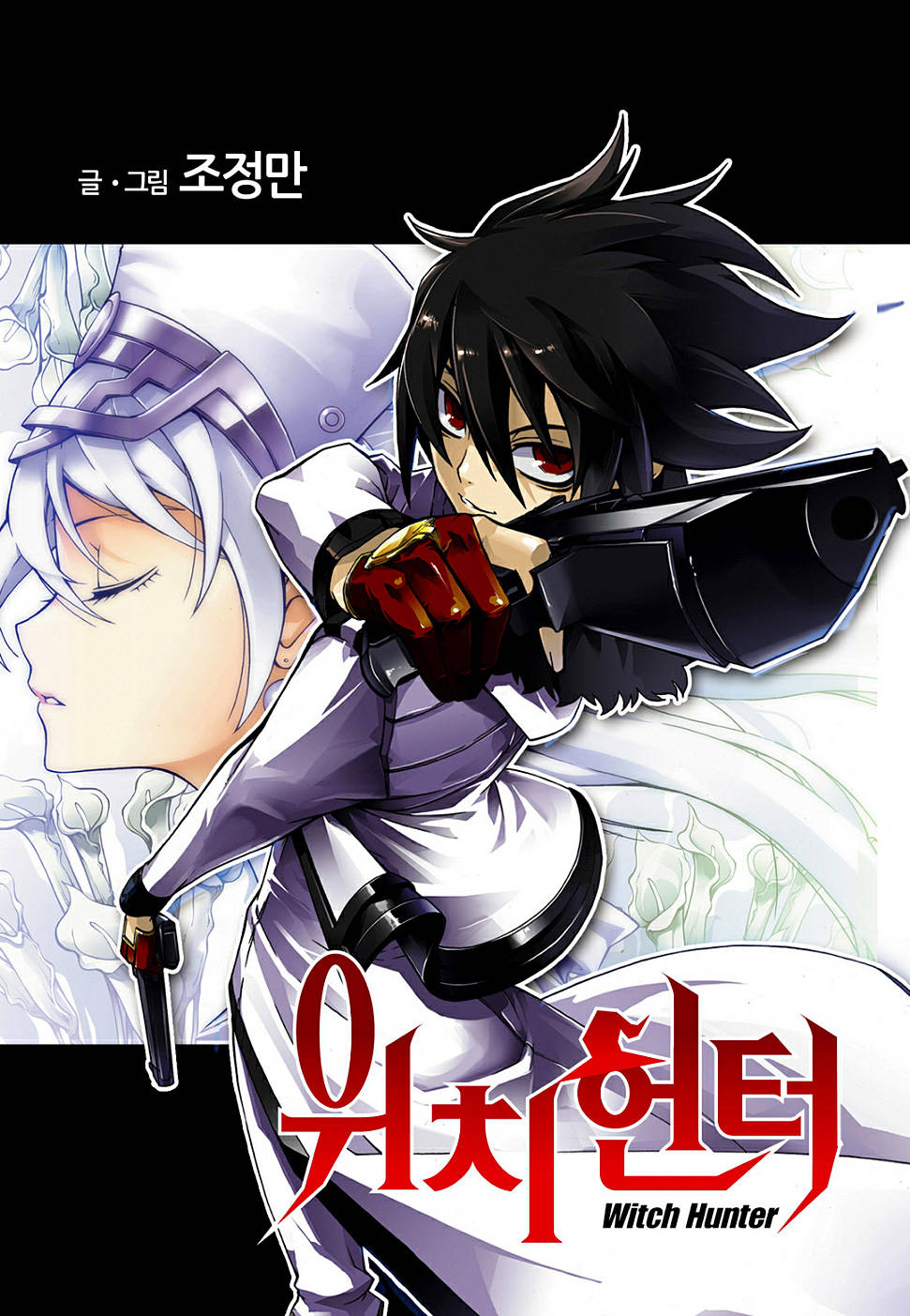 Witch Hunter Chapter 152 - 1