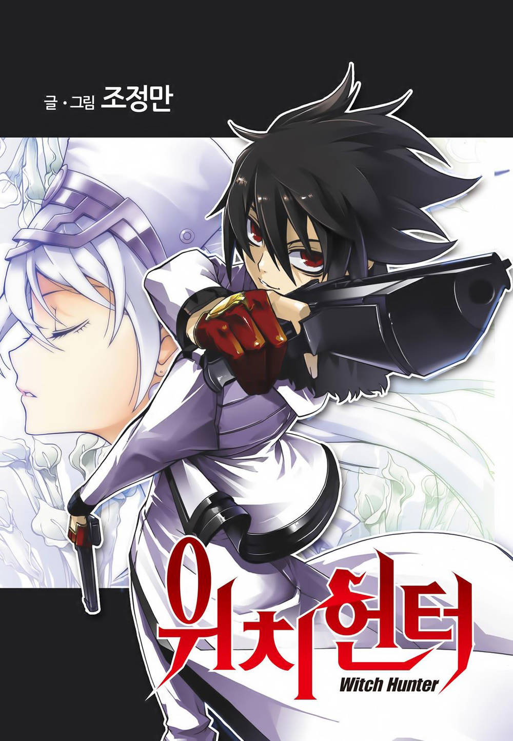 Witch Hunter Chapter 164 - 2