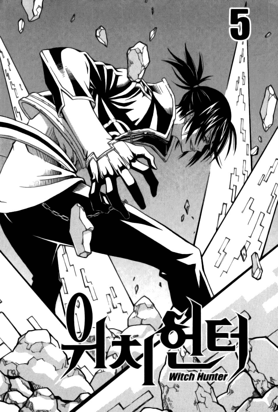 Witch Hunter Chapter 17 - 5