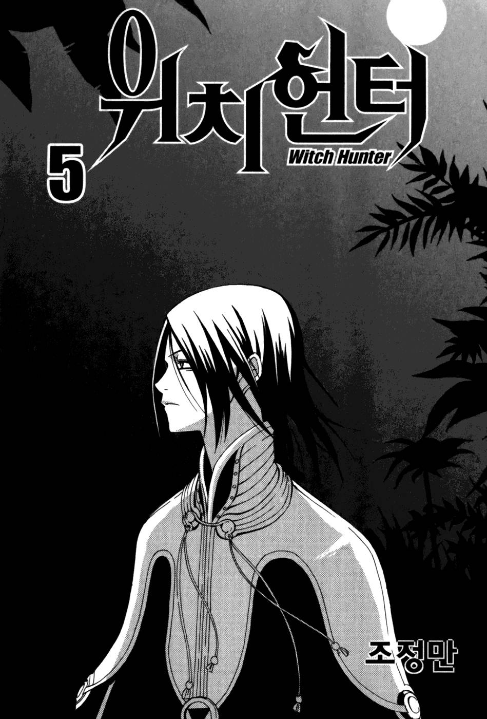 Witch Hunter Chapter 17 - 7