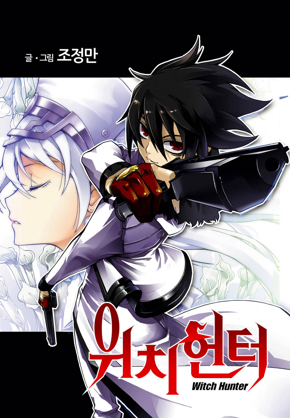 Witch Hunter Chapter 176 - 3