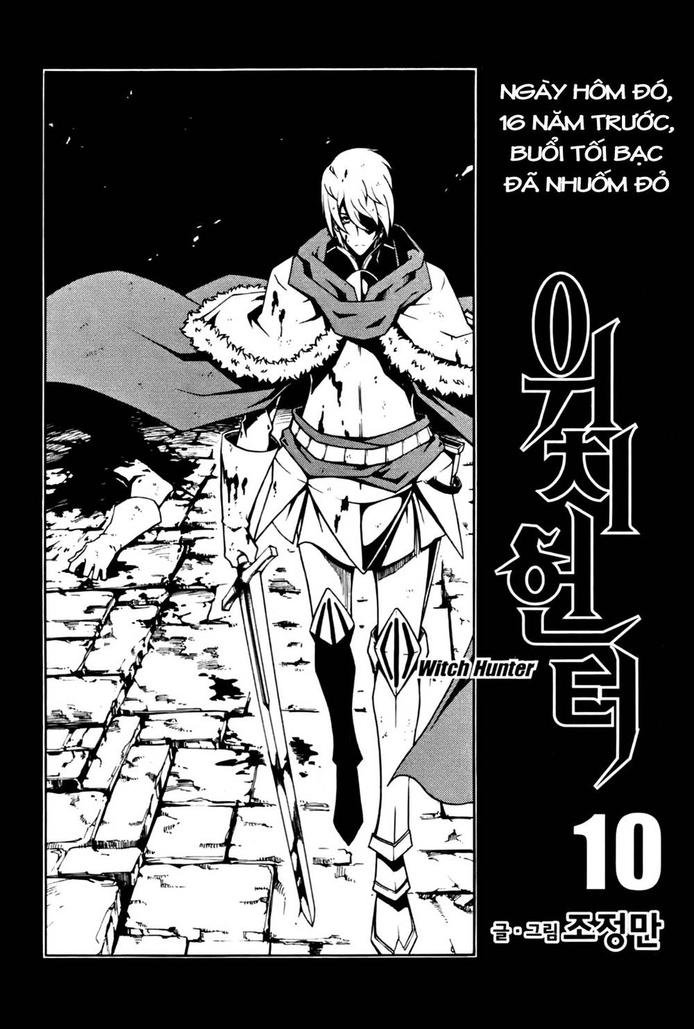 Witch Hunter Chapter 47 - 3