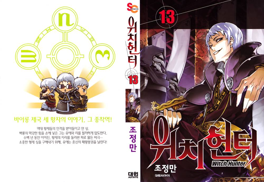 Witch Hunter Chapter 67 - 3