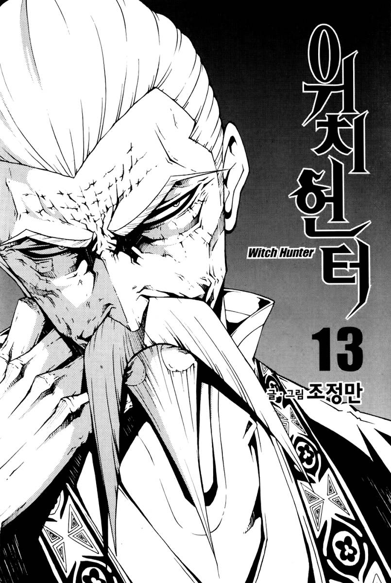 Witch Hunter Chapter 67 - 5