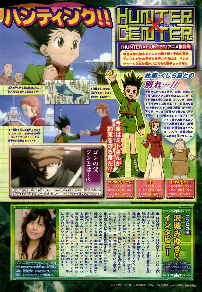 Hunter X Hunter Chapter 207 - 22