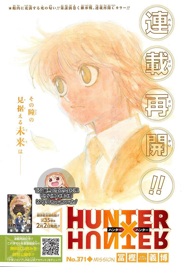 Hunter X Hunter Chapter 371 - 3