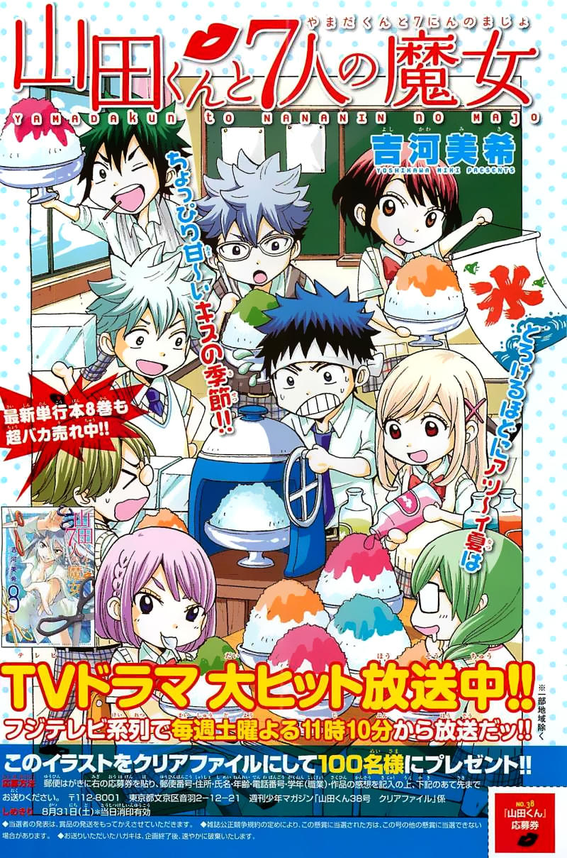 Yamada-Kun To 7 Nin No Majo Chapter 74 - 1