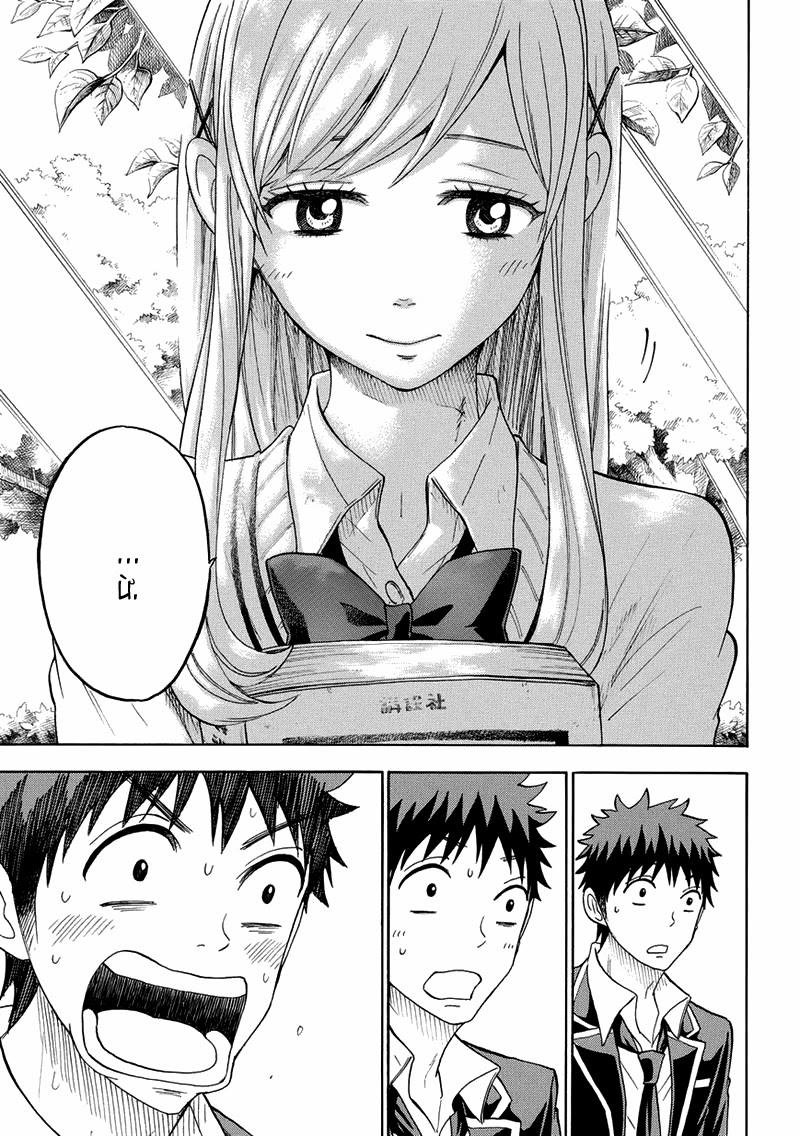 Yamada-Kun To 7 Nin No Majo Chapter 90 - 11