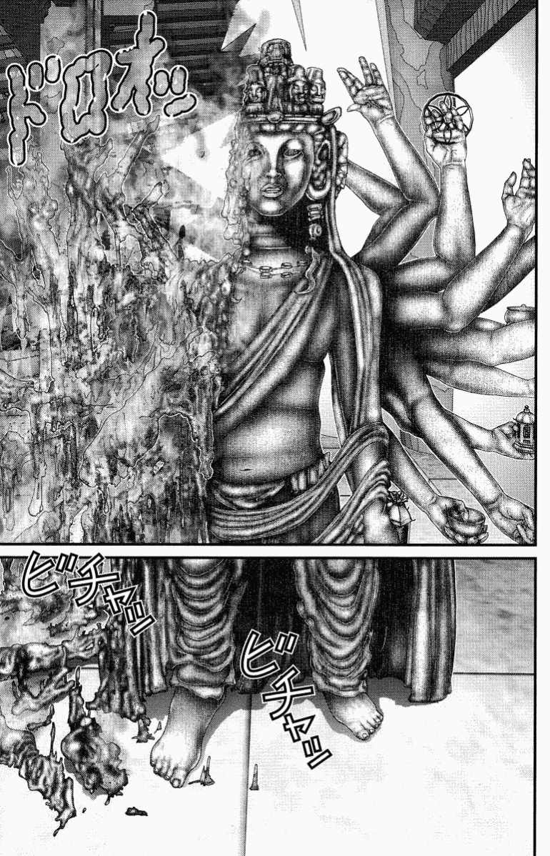 Gantz Chapter 83 - 7