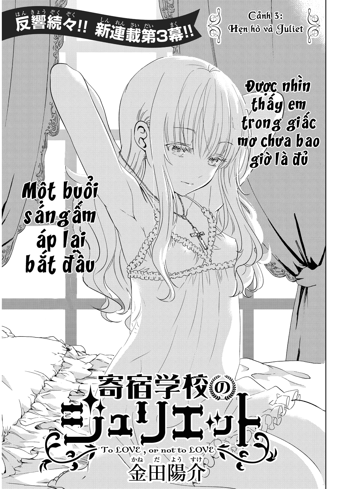 Kushuku Gakkou No Alice Chapter 3 - 3