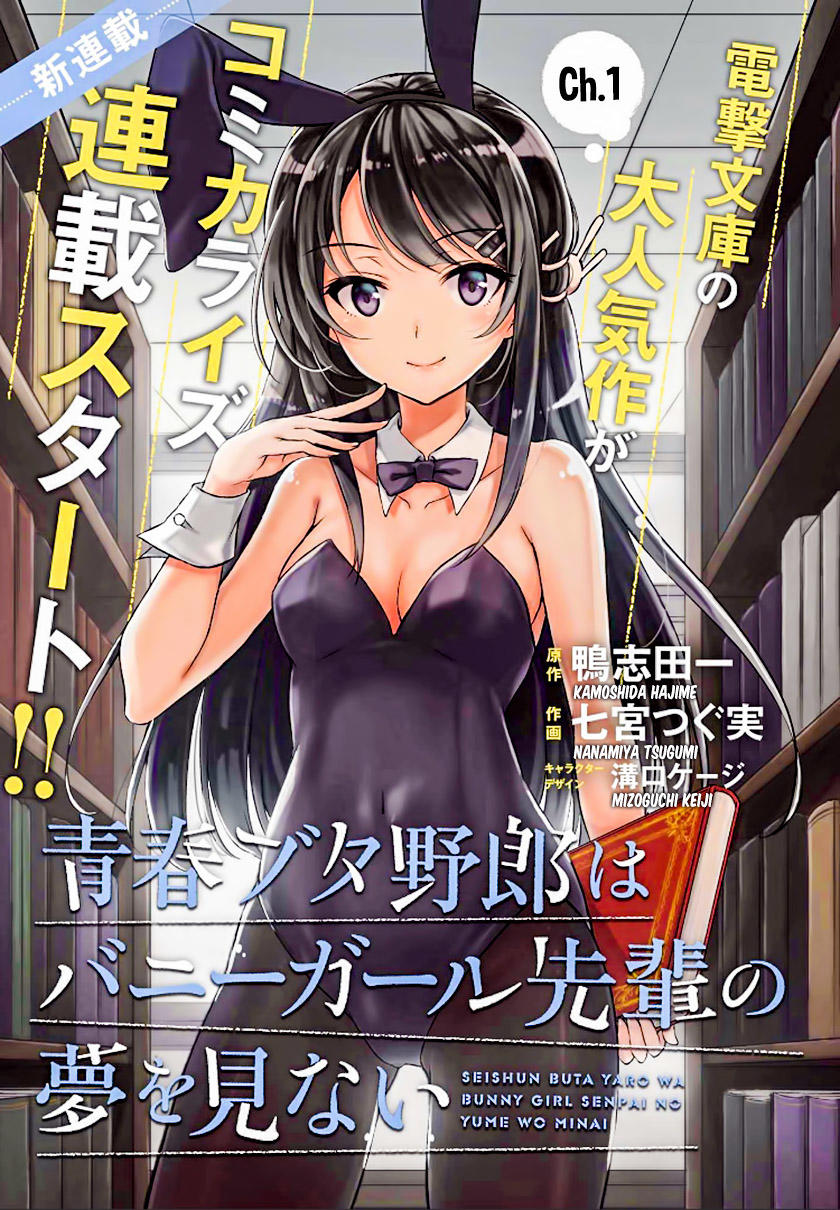 Seishun Buta Yarou Wa Bunny Girl Senpai No Yume O Minai Chapter 1 - 2