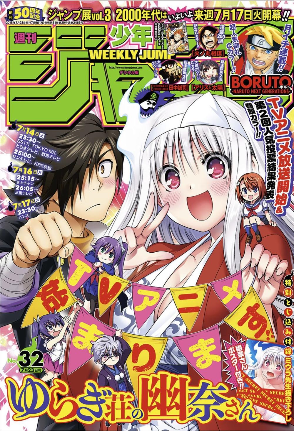 Yuragi-Sou No Yuuna-San Chapter 118 - 4