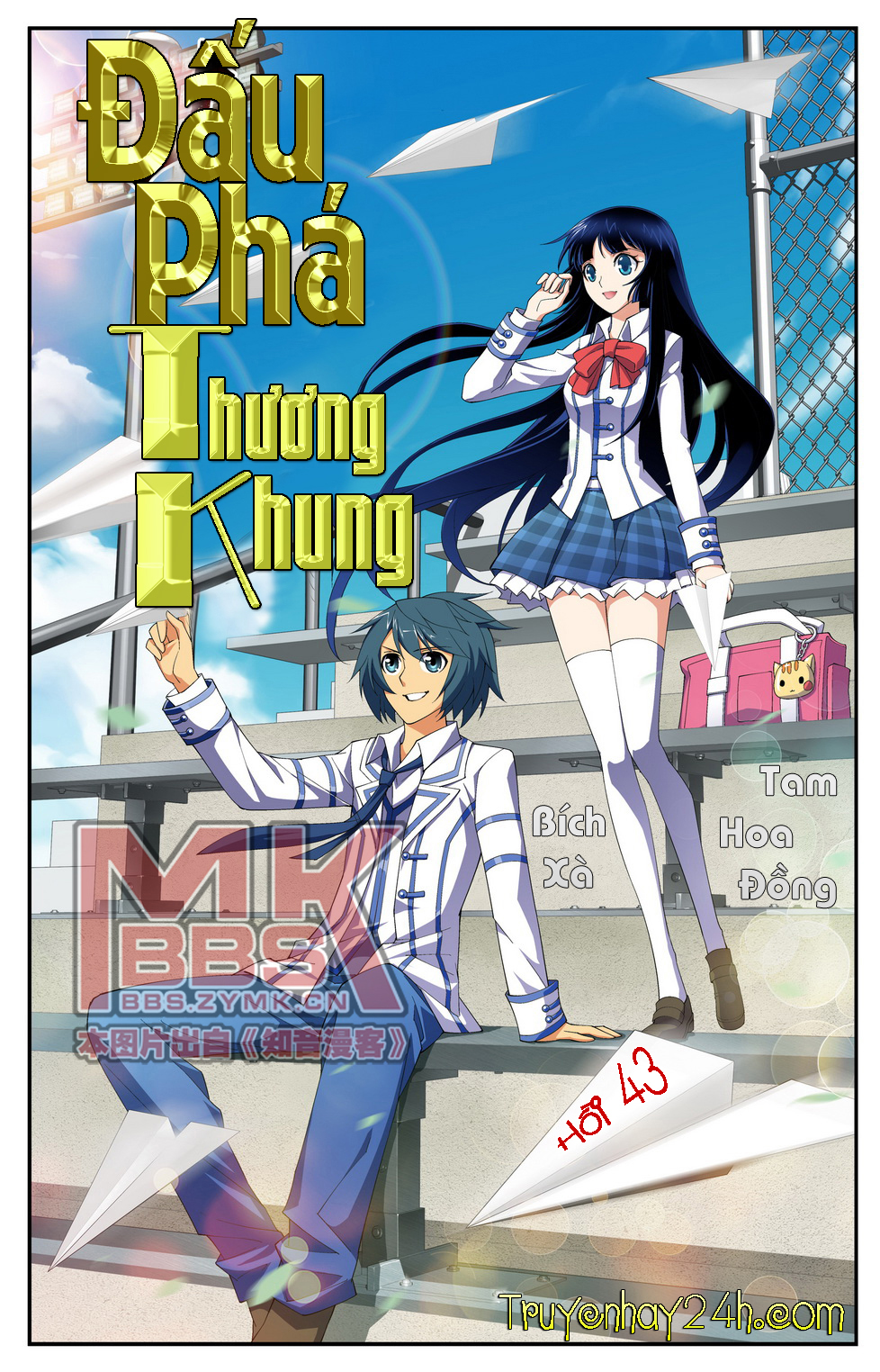 Đấu Phá Thương Khung Chapter 43 - 1